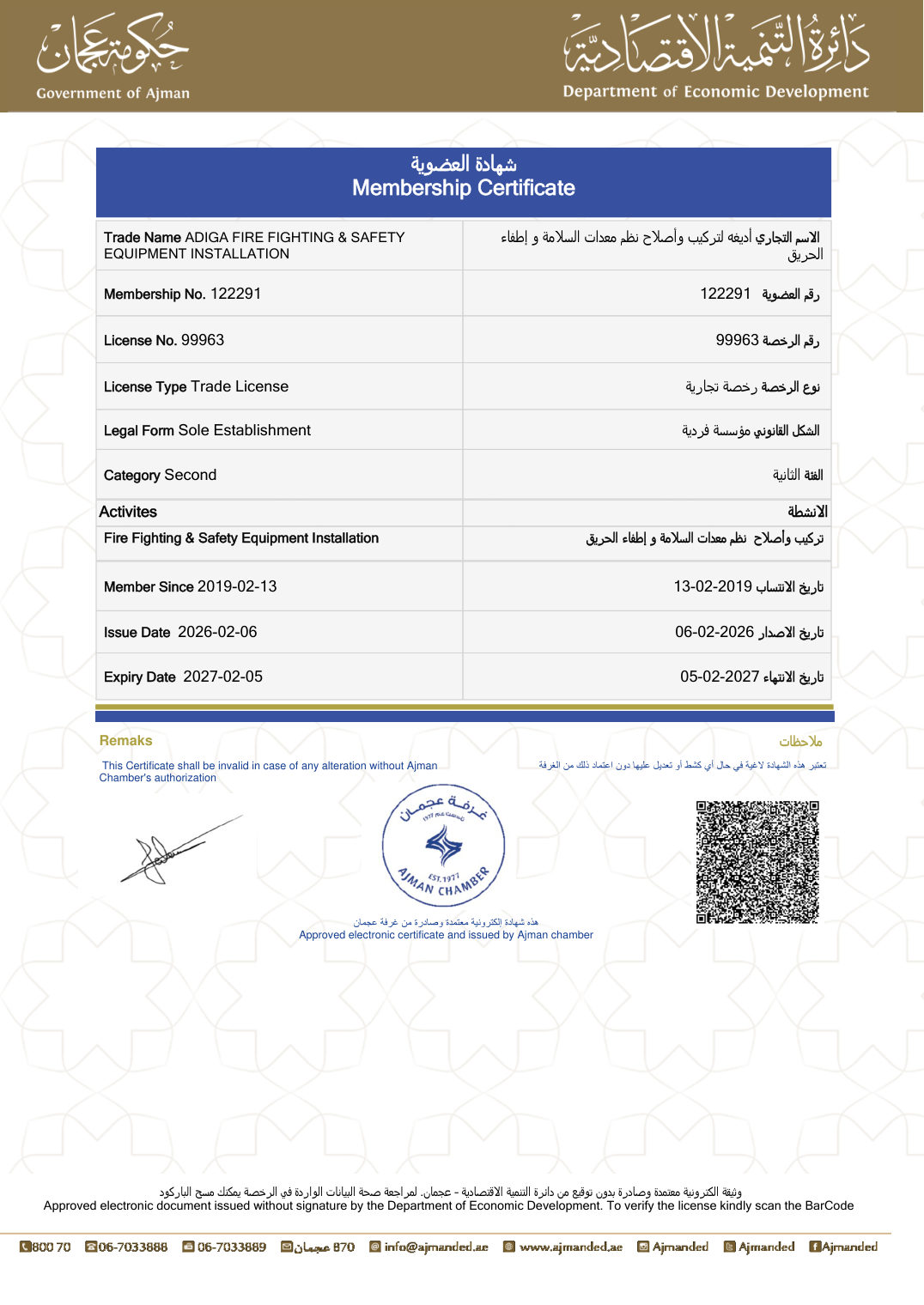 Ajman Chamber of Commerce membership certificate for Adiga Fire Fighting & Safety Equipment Installation — Trade Licence No. 99963, valid to 5 February 2027